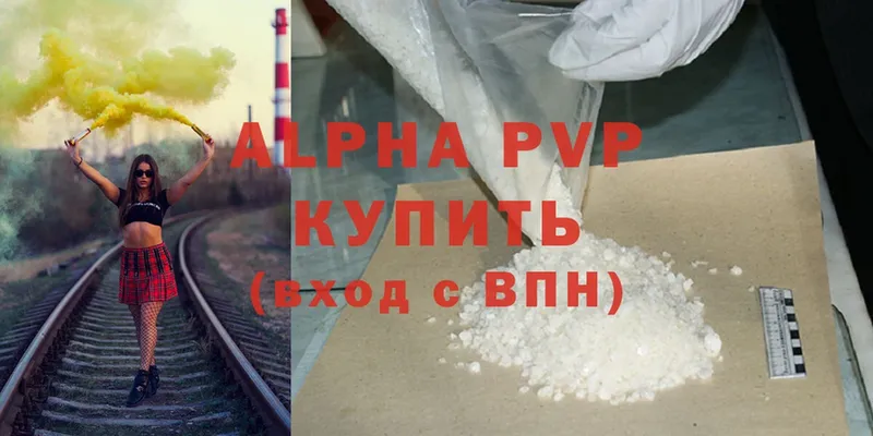 Alpha PVP кристаллы  купить  сайты  Лабытнанги 