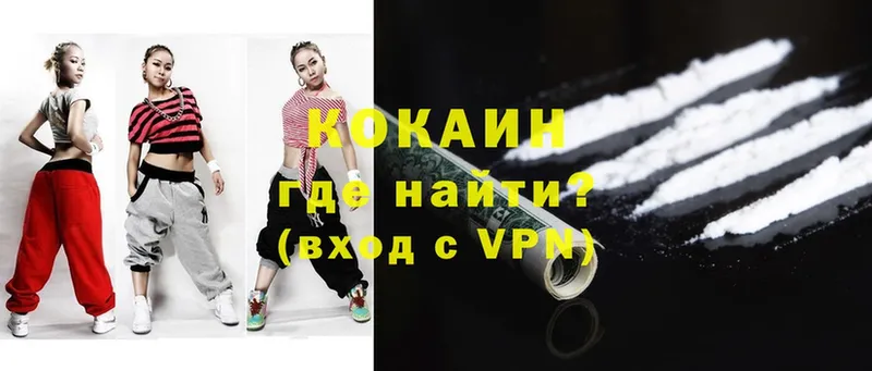 Кокаин VHQ  Лабытнанги 